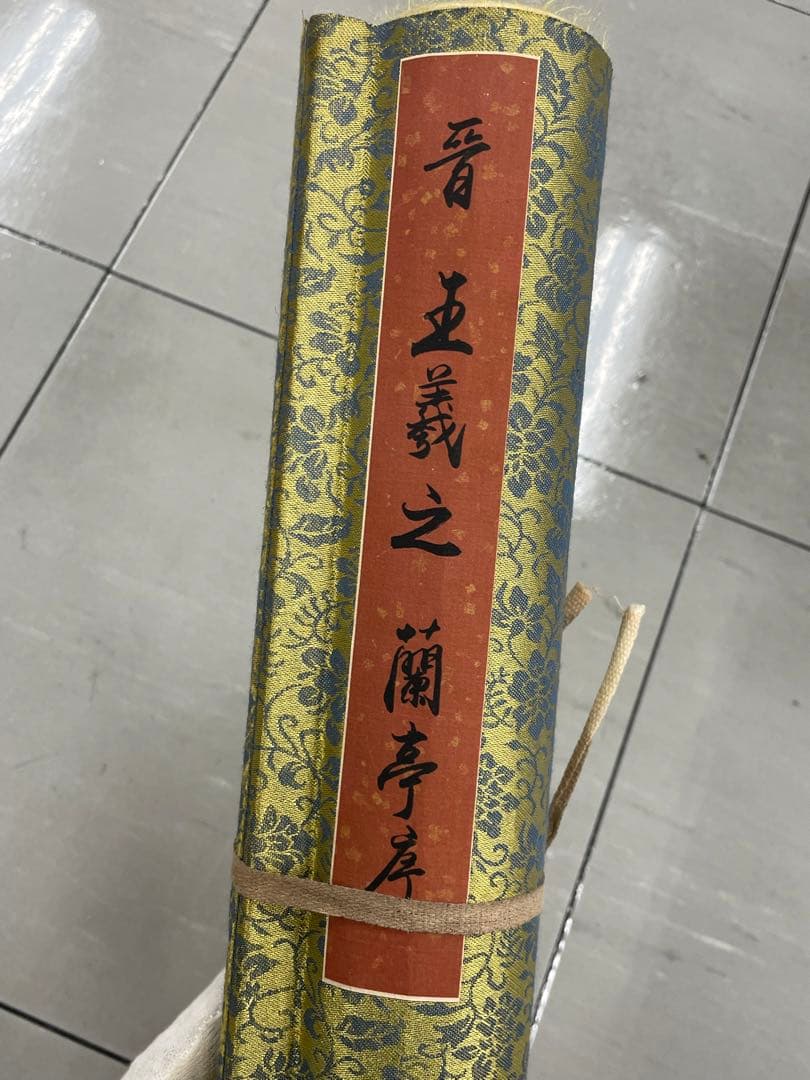 中国美術品・中国名家書画・晋の名家王献之氏水墨書法蘭亭序・掛け軸・