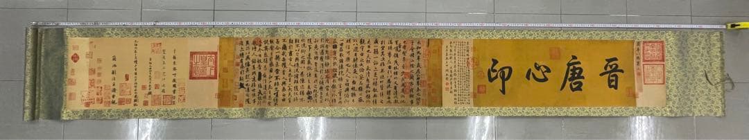 中国美術品・中国名家書画・晋の名家王献之氏水墨書法蘭亭序・掛け軸・