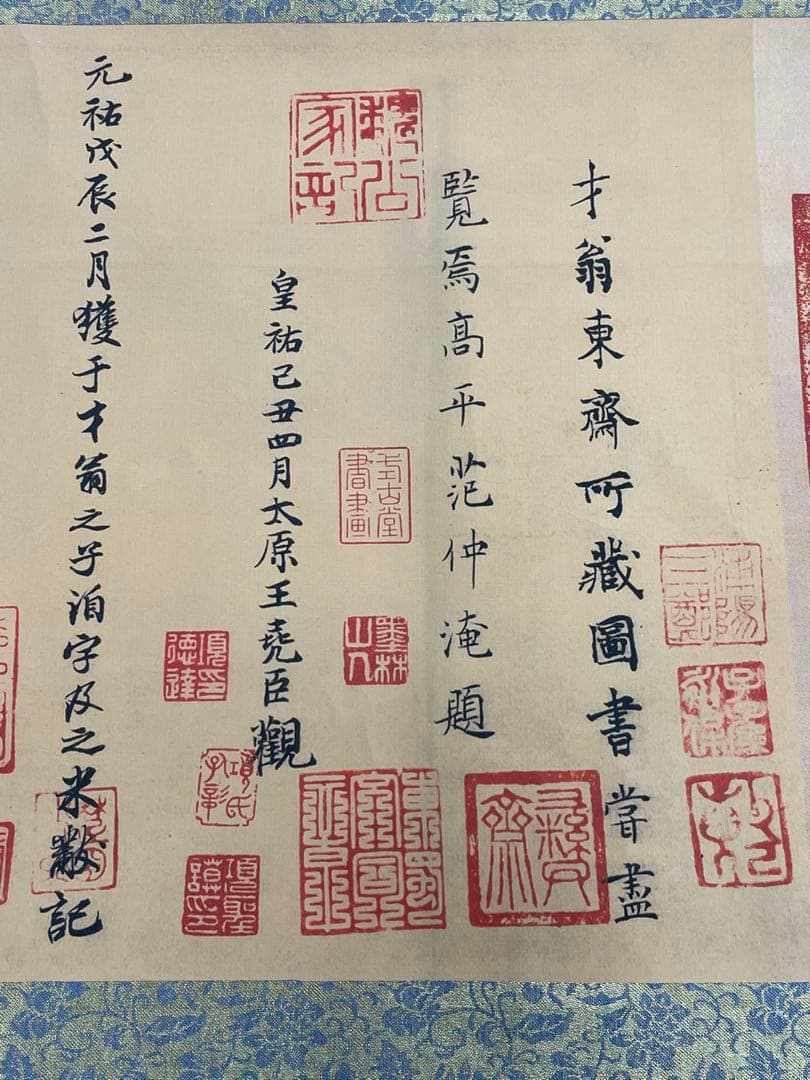 中国美術品・中国名家書画・晋の名家王献之氏水墨書法蘭亭序・掛け軸・