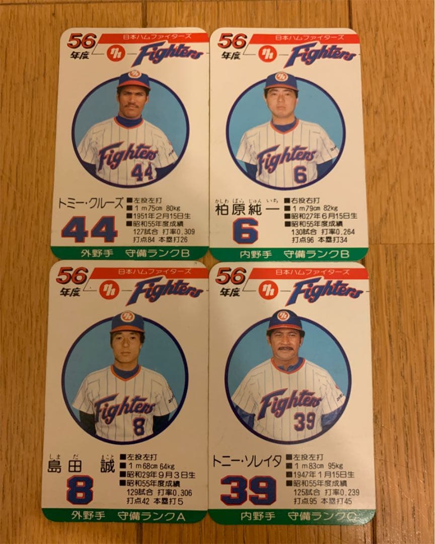 タカラプロ野球カードゲーム 昭和レトロ56年度 日本ハムファイターズ