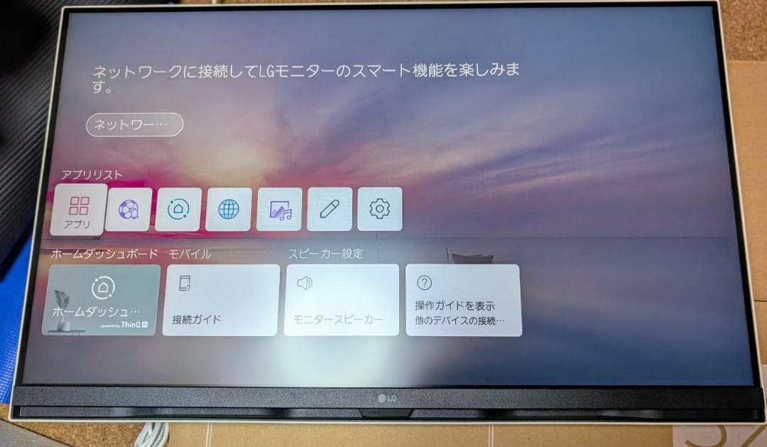 契約済み」LG UHD Monitor 32UP550N-W