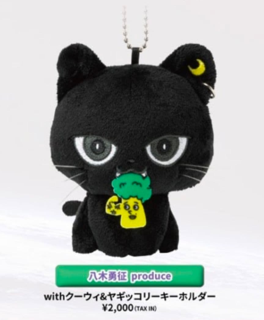 八木勇征 メンプロ ゆせキーホルダー クーウィチャーム クーウィ