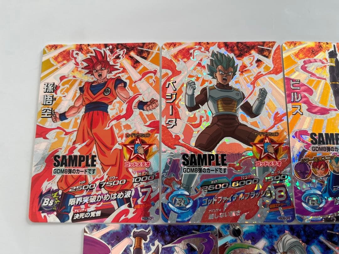 ドラゴンボールヒーローズ　GDM8弾　サンプルカード　7種