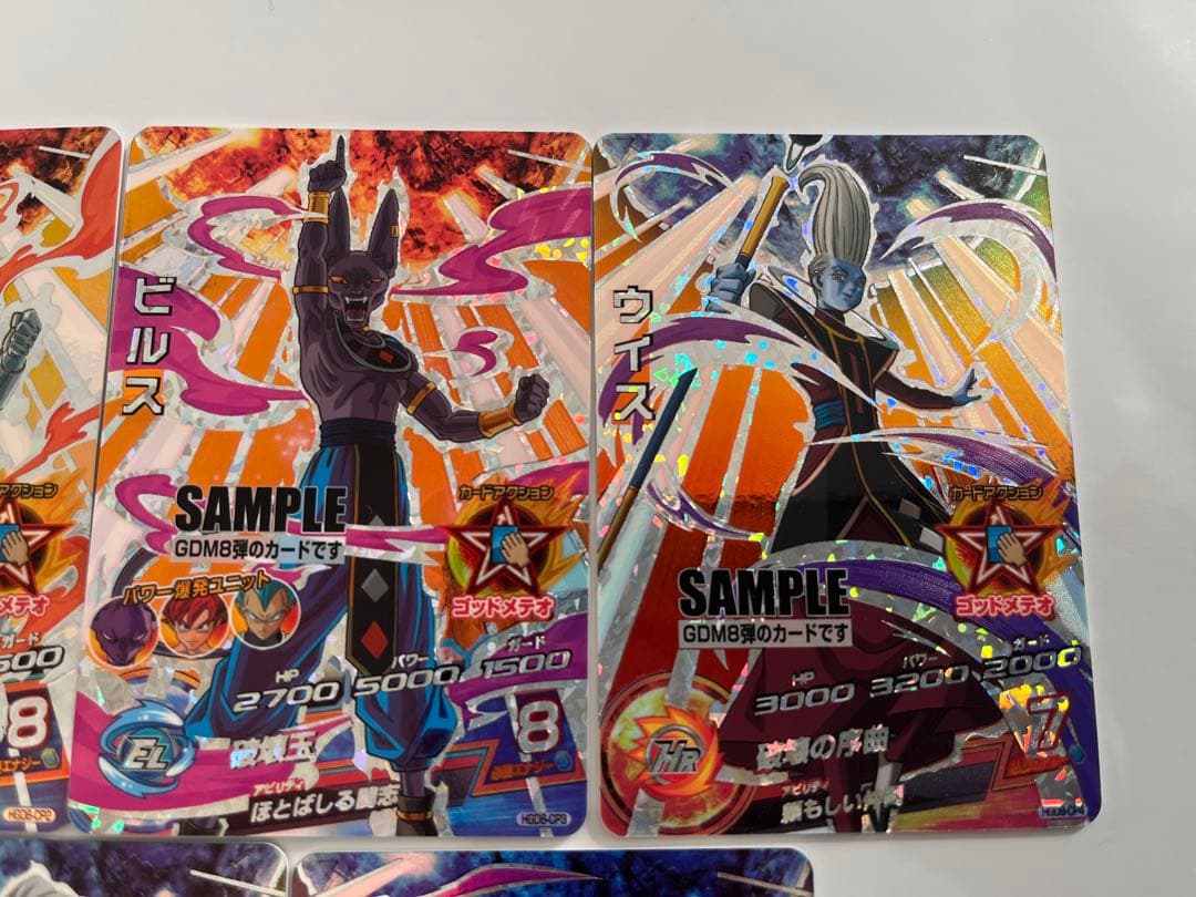 ドラゴンボールヒーローズ　GDM8弾　サンプルカード　7種