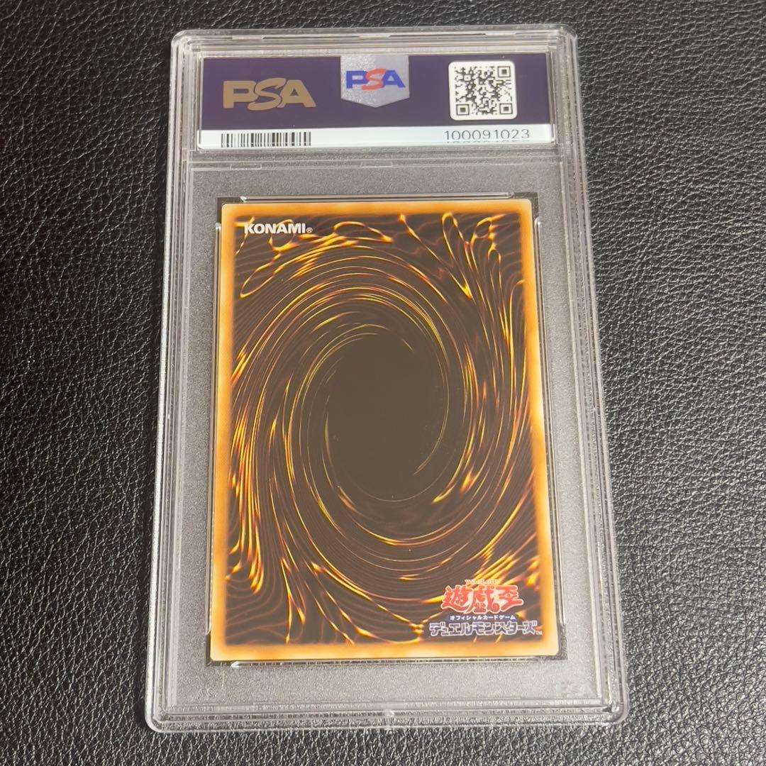 遊戯王　初期　ゼミアの神　PSA10