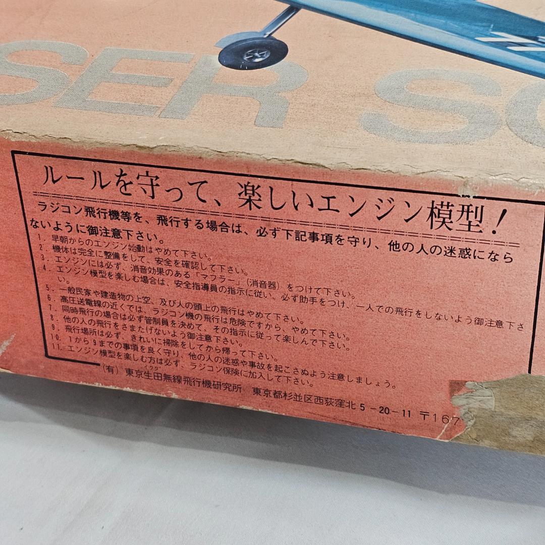 【激レア】 生田無線飛行機研究所 ムスタング メッサーシュミット RCキット