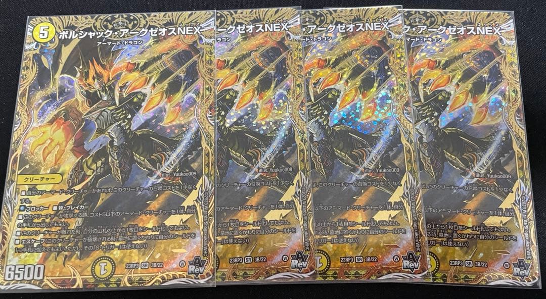 デッキ販売 赤白アーマード ハイレート Bシークレット