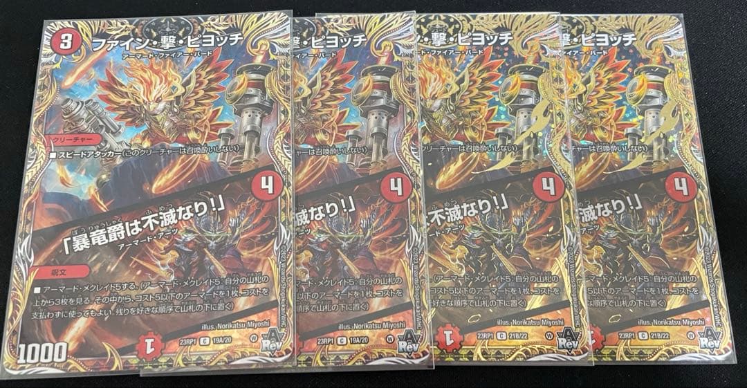 デッキ販売 赤白アーマード ハイレート Bシークレット