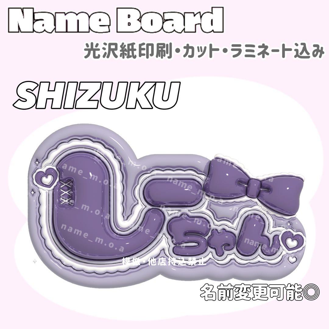 ネームボード デザイン【一覧35】 ネームボード デザイン【一覧30】