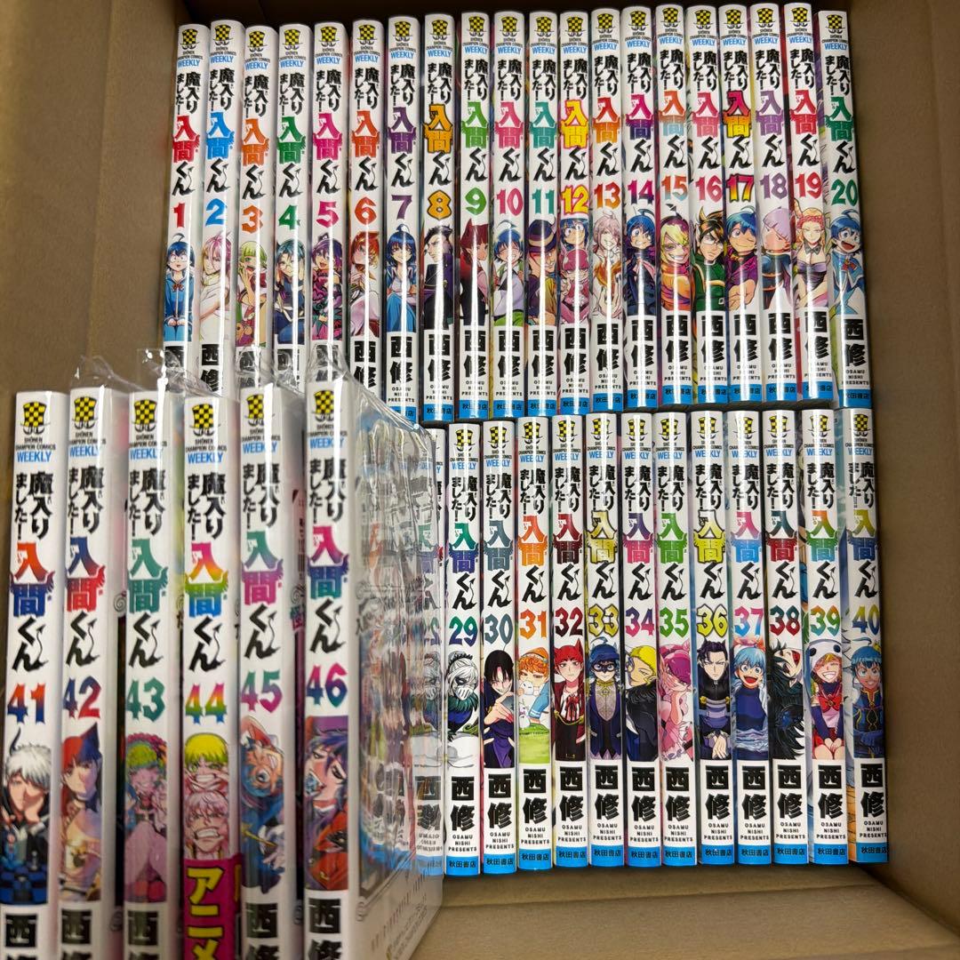 魔入りました！ 入間くん 全巻セット 1～46巻 - メルカリ