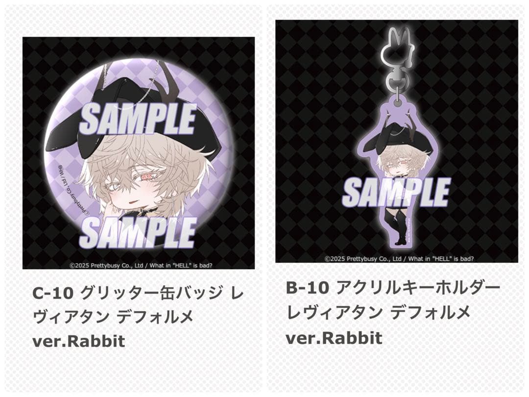 地獄のどこが悪い レヴィアタン くじ引き堂 B Cセット - メルカリ