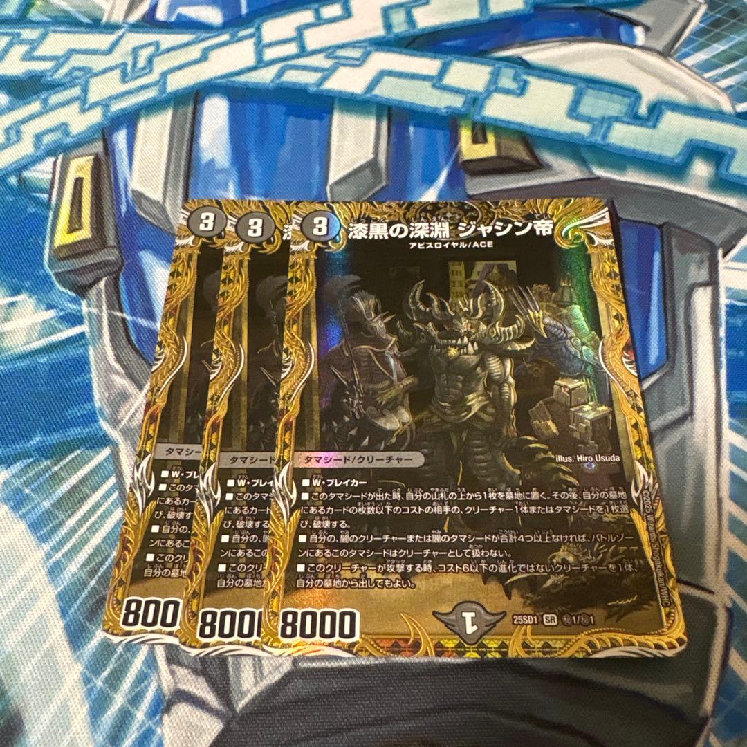 漆黒の深淵ジャシン帝 シークレット 技の王道 漆黒の深淵 ジャシン帝