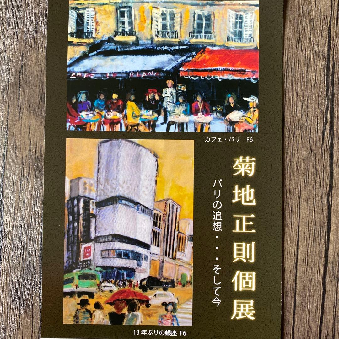 絵画 油彩画 油絵 「サンマルコ広場」3F 菊地正則 パリ 美品 額付き