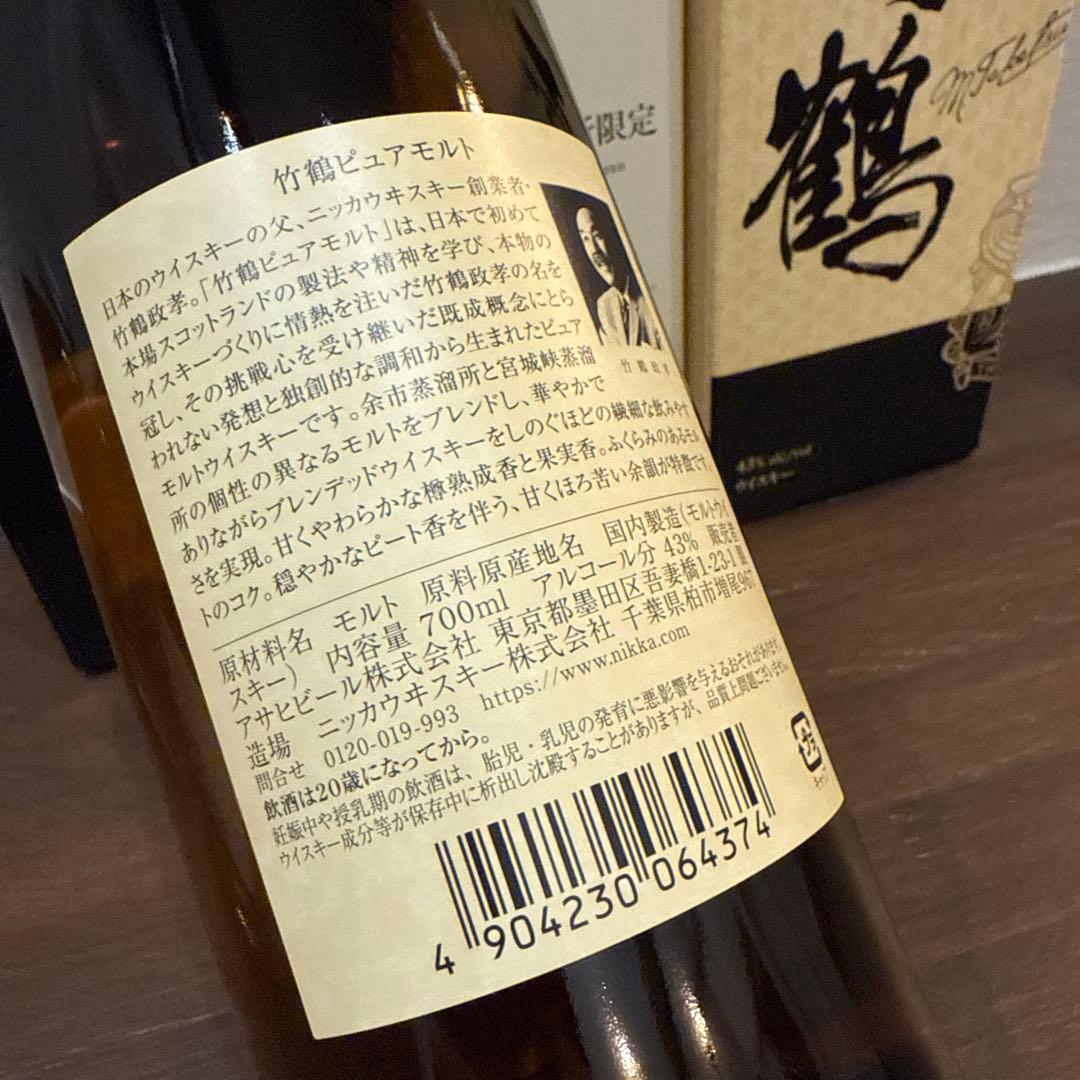 送料込み‼️ニッカ フロムザバレル&宮城峡蒸溜所限定&竹鶴(豪華3本