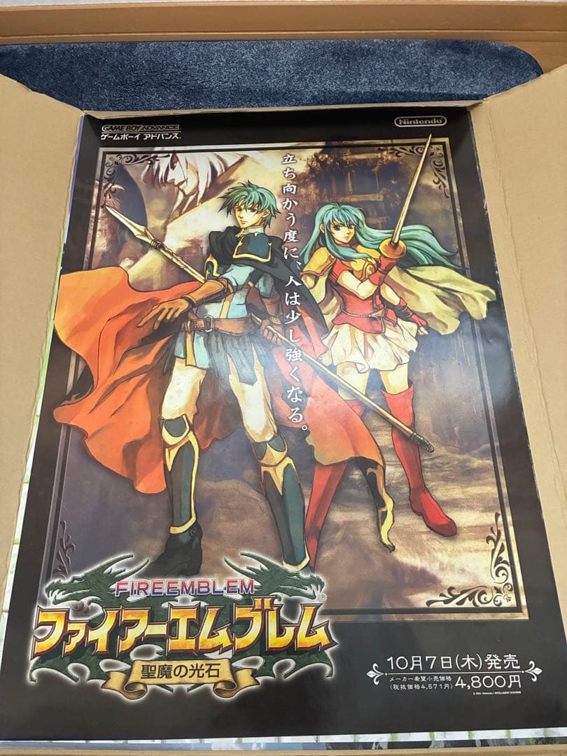FEファイアーエムブレム 封印の剣 烈火の剣 聖魔の光石 B2ポスター｜