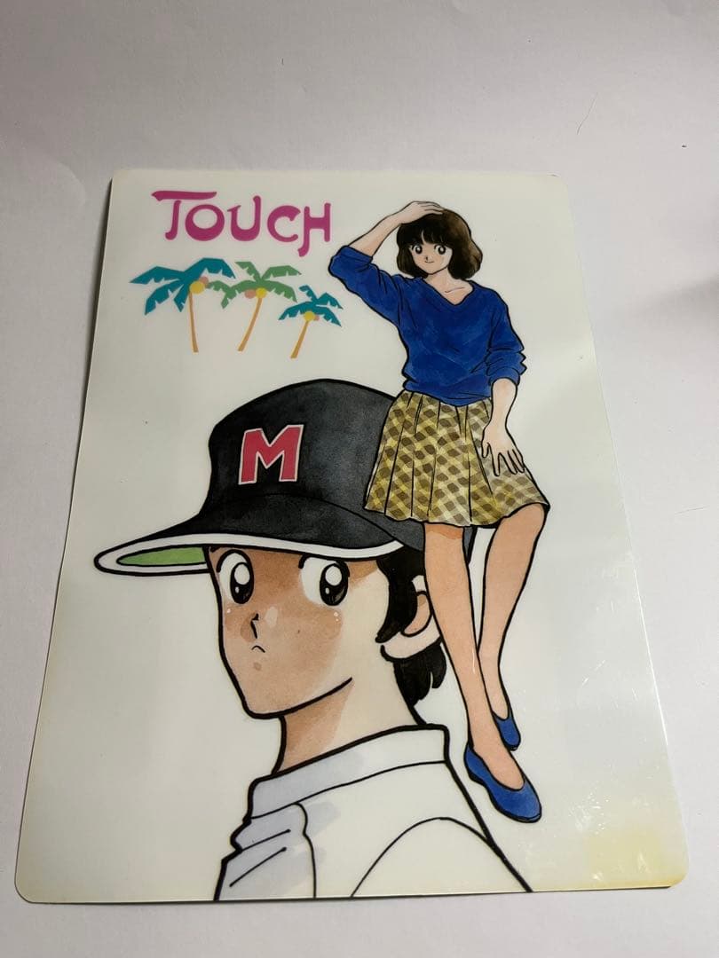 タッチ 下敷き あだち充 昭和レトロ 年代物 - メルカリ 昭和レトロ