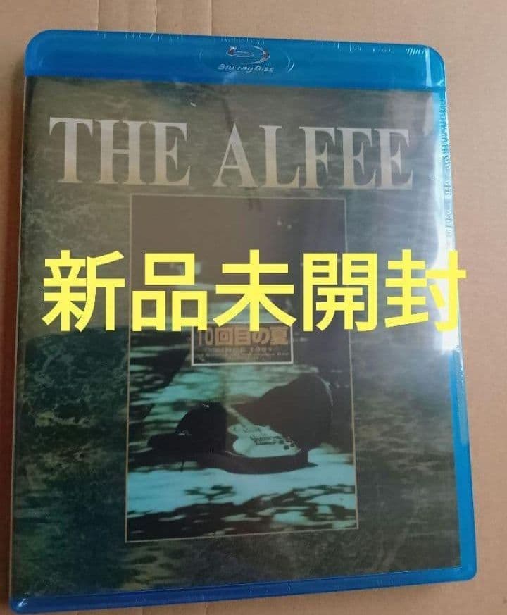 新品未開封 THE ALFEE 10回目の夏 Blu-ray - メルカリ