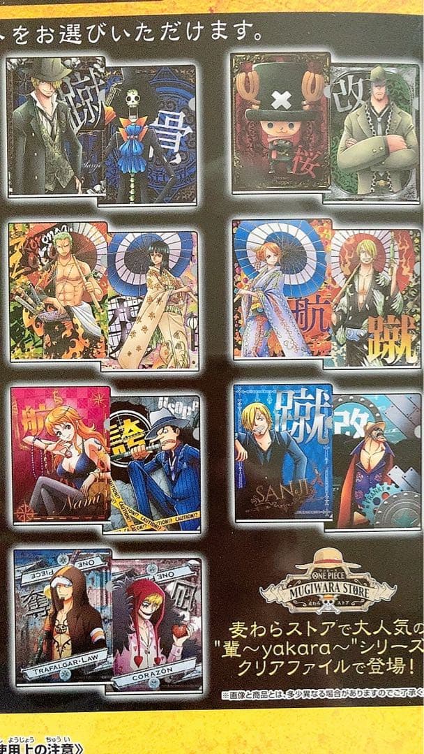 超レア！新品未使用ワンピースクリアファイル