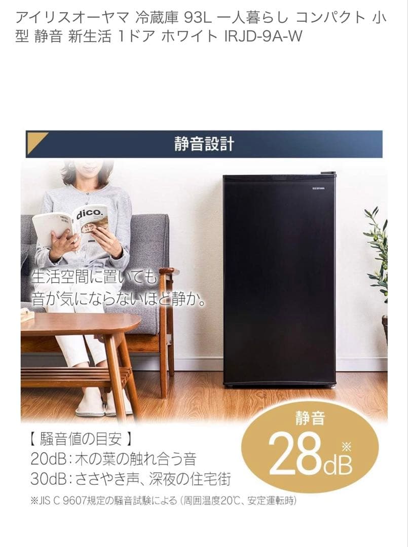 コンパクトホワイト冷蔵庫 冷凍室付き