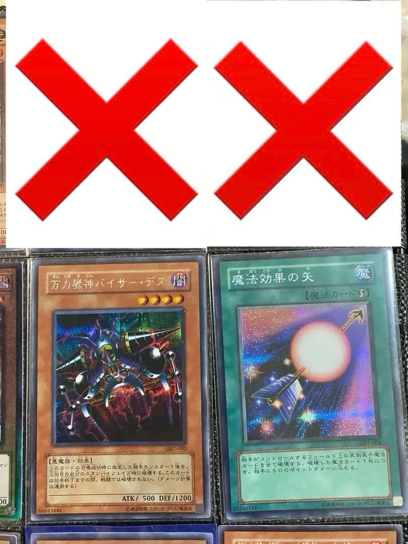 遊戯王 まとめ売り 初期 2期 レリーフ