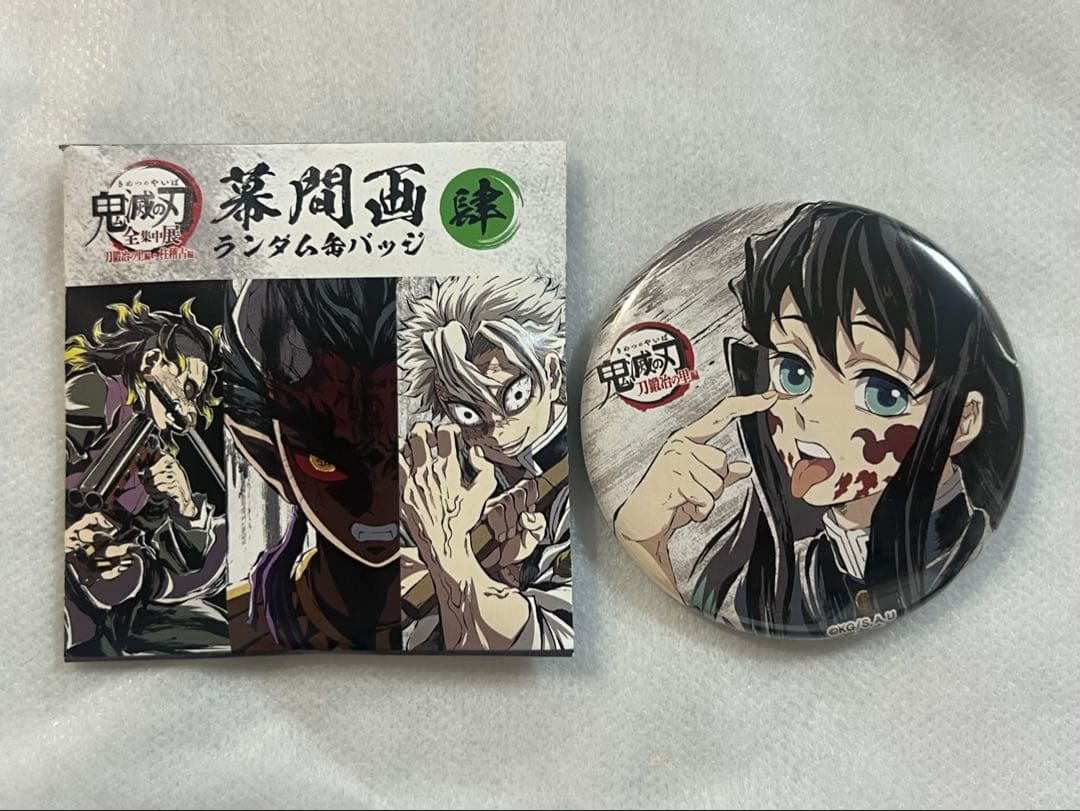 鬼滅の刃 全集中展 幕間画缶バッジ 肆 時透無一郎