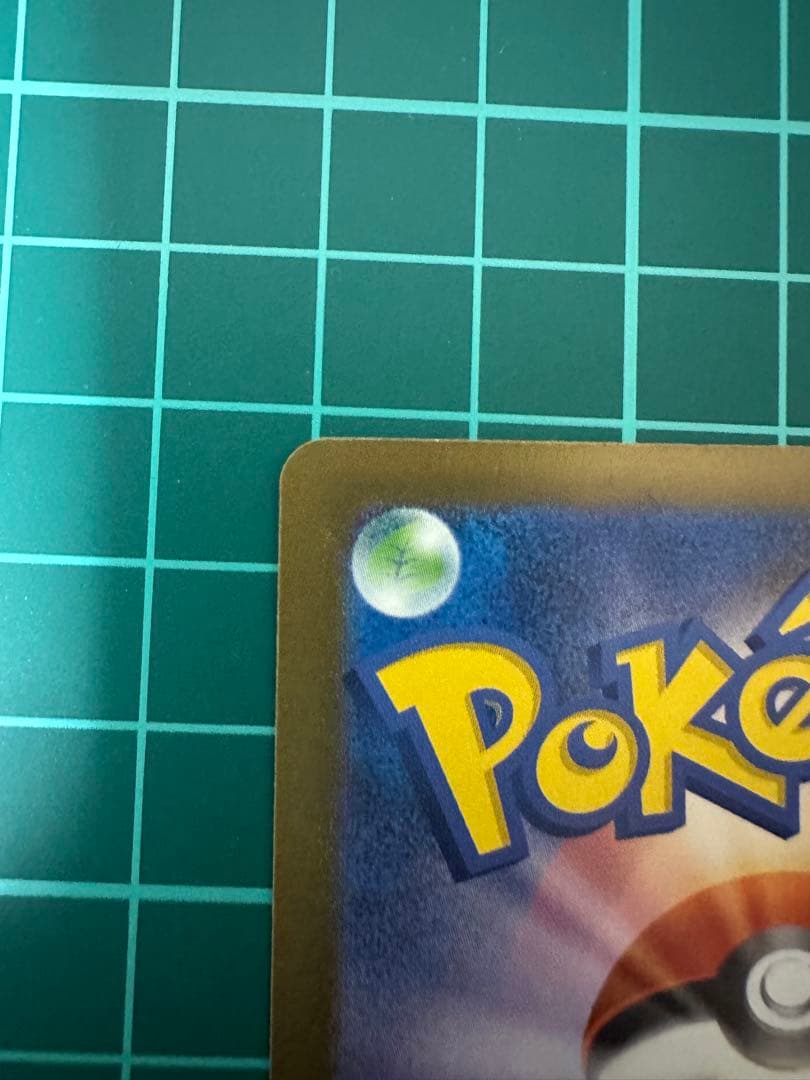 a*a様 メガゲンガーex SAR メガドリームex 新品未使用