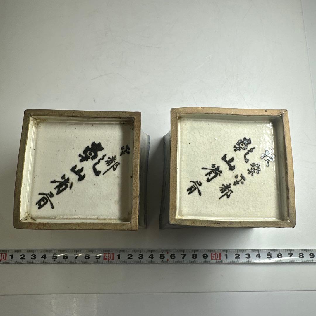 乾山作 雪景山水火入 一対 木箱付 幅約9㎝ 本Y7-0414☆1Fトトオカ