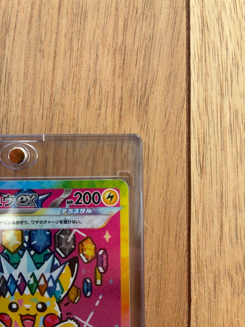 メガカイリューex murピカチュウex sar他一枚 sarセット販売