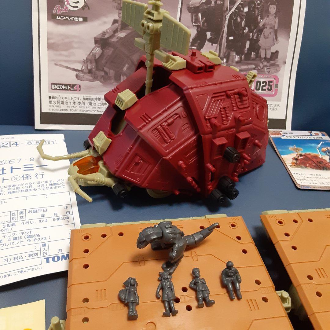 ゾイド グスタフ - メルカリ