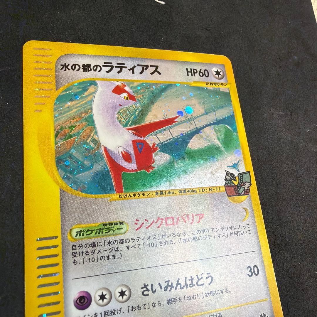 ポケモンカード 水の都のラティアス 011/018 劇場限定VSパック