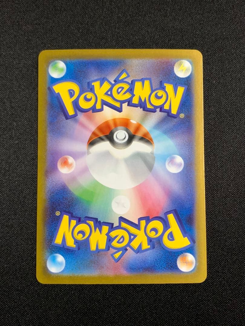 メガサーナイトex 081/063/SAR