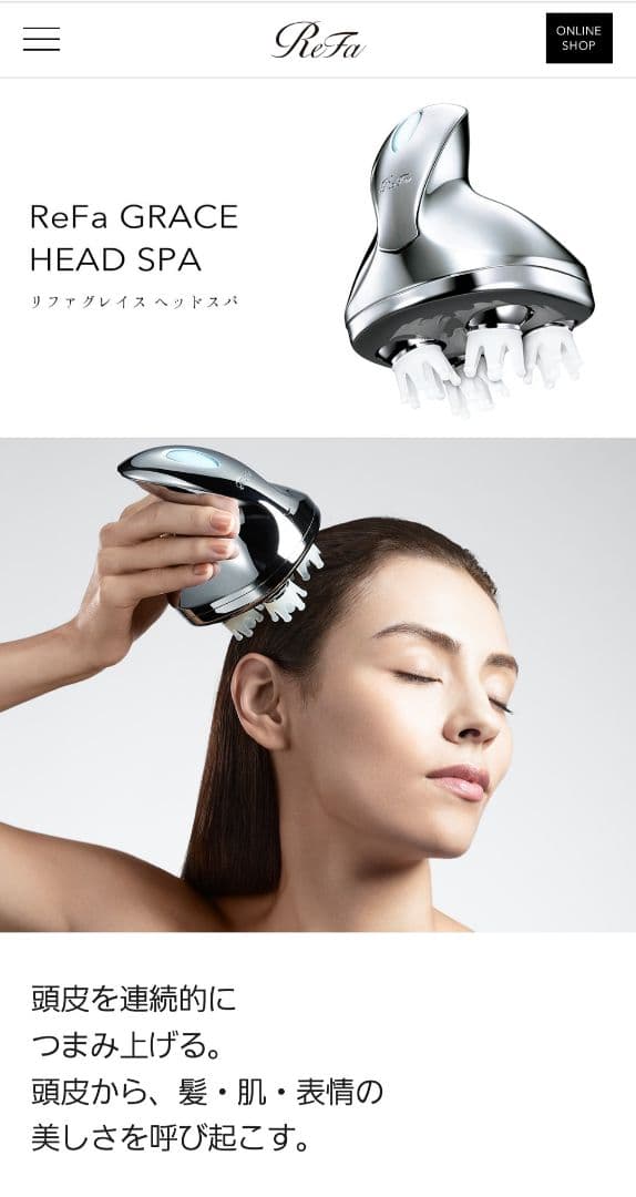 リファグレイス ヘッドスパ RF-GH2114B