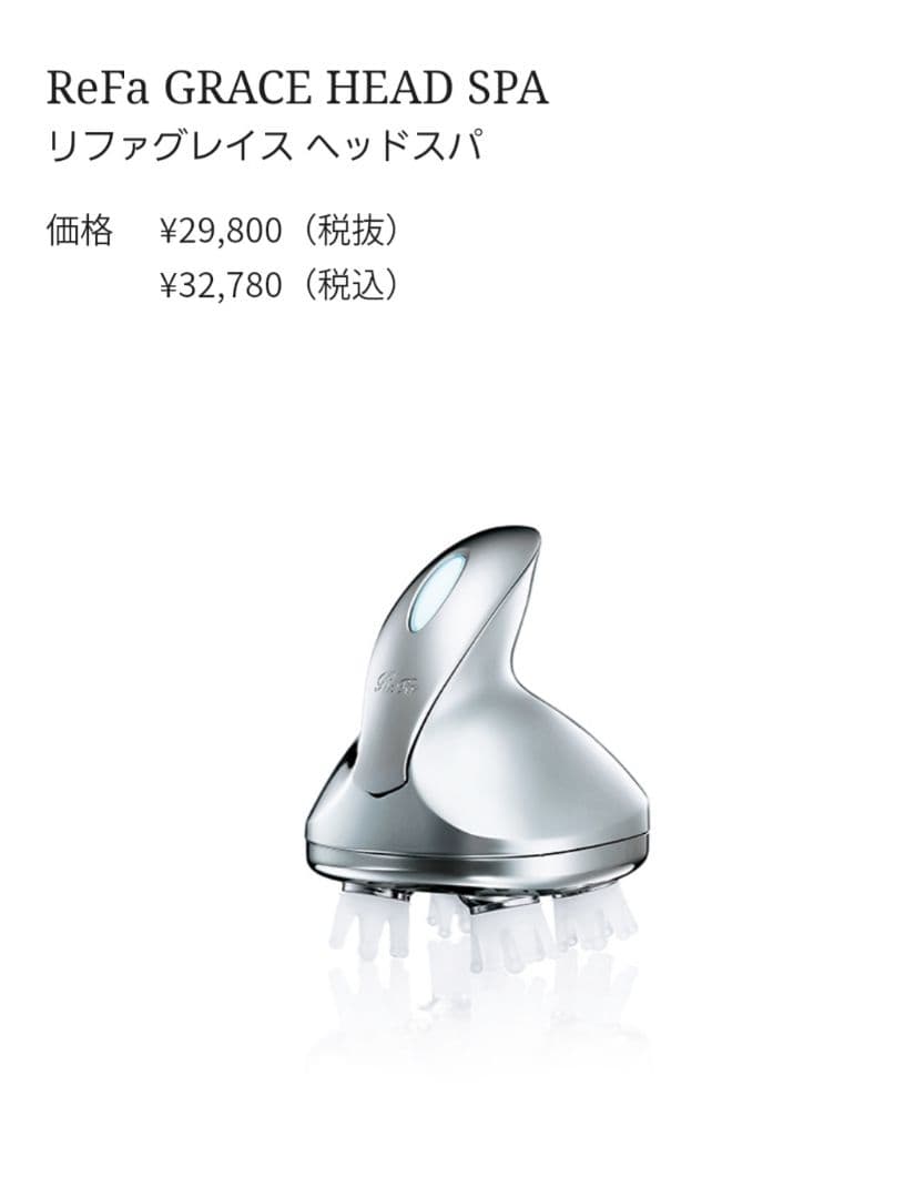 リファグレイス ヘッドスパ RF-GH2114B