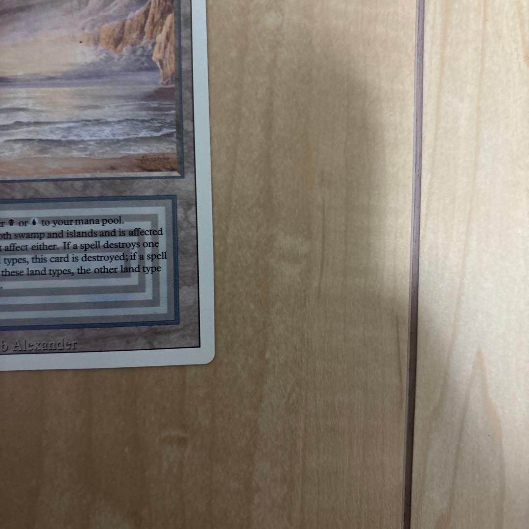 Underground Sea マジック：ザ・ギャザリング