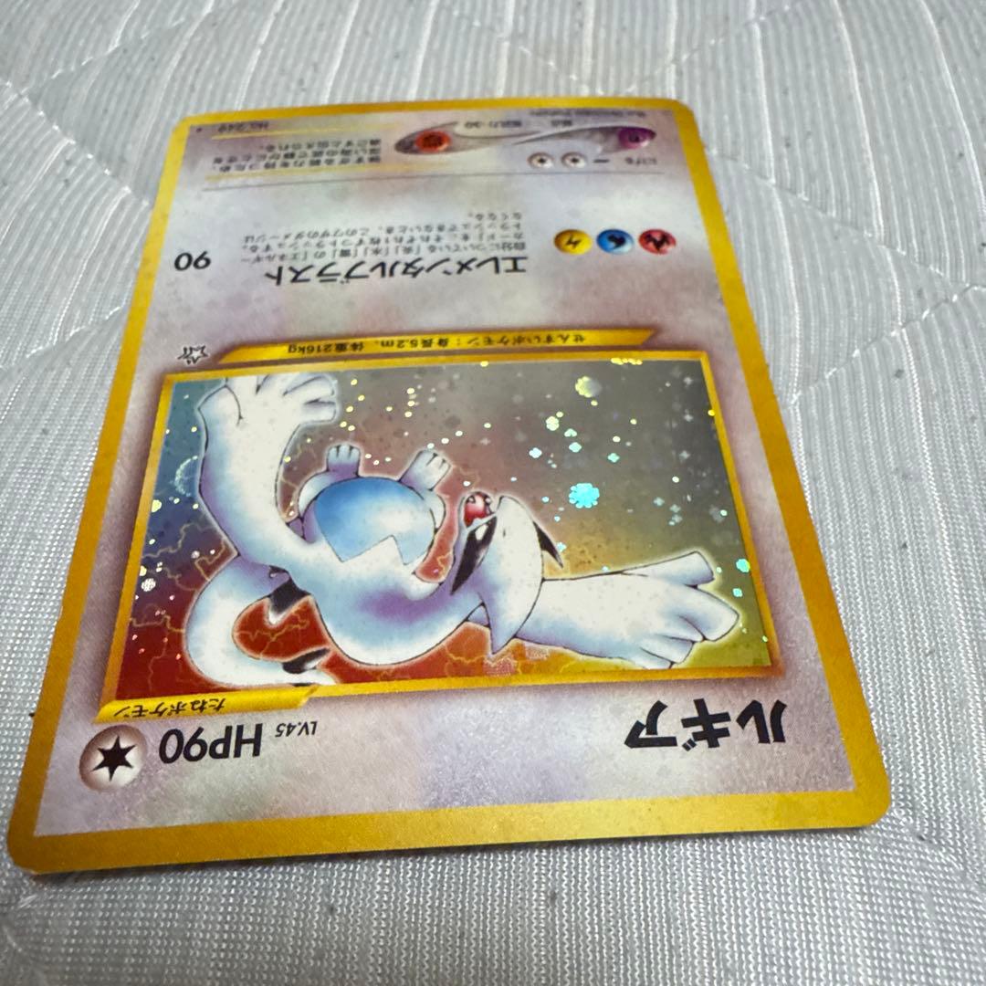 旧裏】ルギア ☆ 拡張パック第1弾 金、銀、新世界へ…