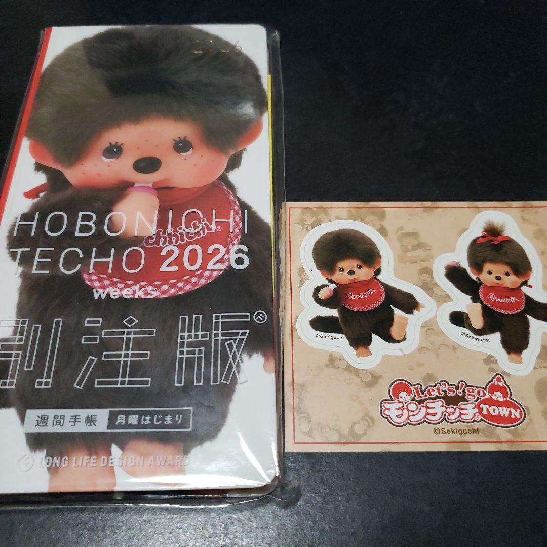 ほぼ日手帳 別注版 モンチッチ 2026 weeks - メルカリ