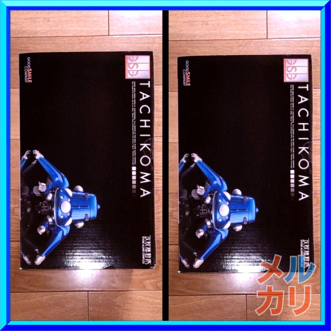 グッドスマイルカンパニー　GOODSMILE合金　攻殻機動隊 タチコマ