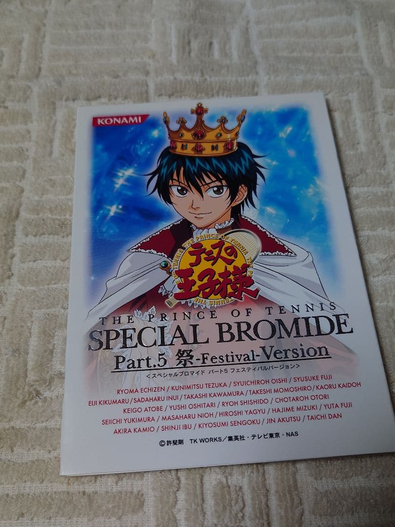 テニスの王子様。スペシャルブロマイド5祭。亜久津仁＆壇太一。 - メルカリ