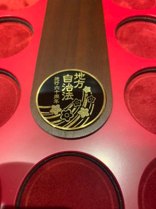 節約 地方自治法施行60周年記念千円銀貨幣収納ケース(七宝メダル付き