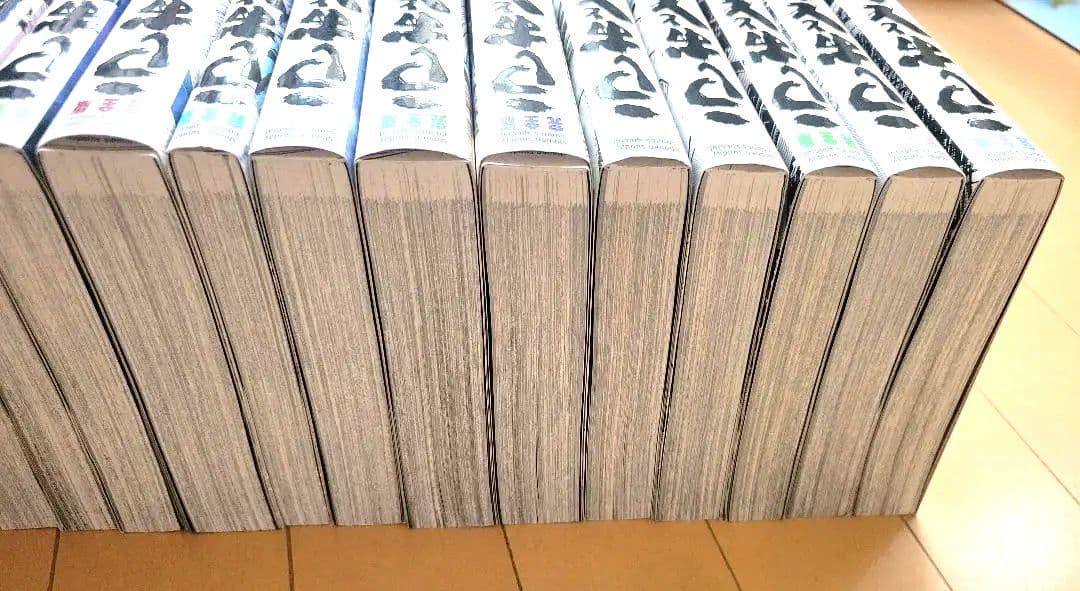 うしおととら 完全版 全20巻