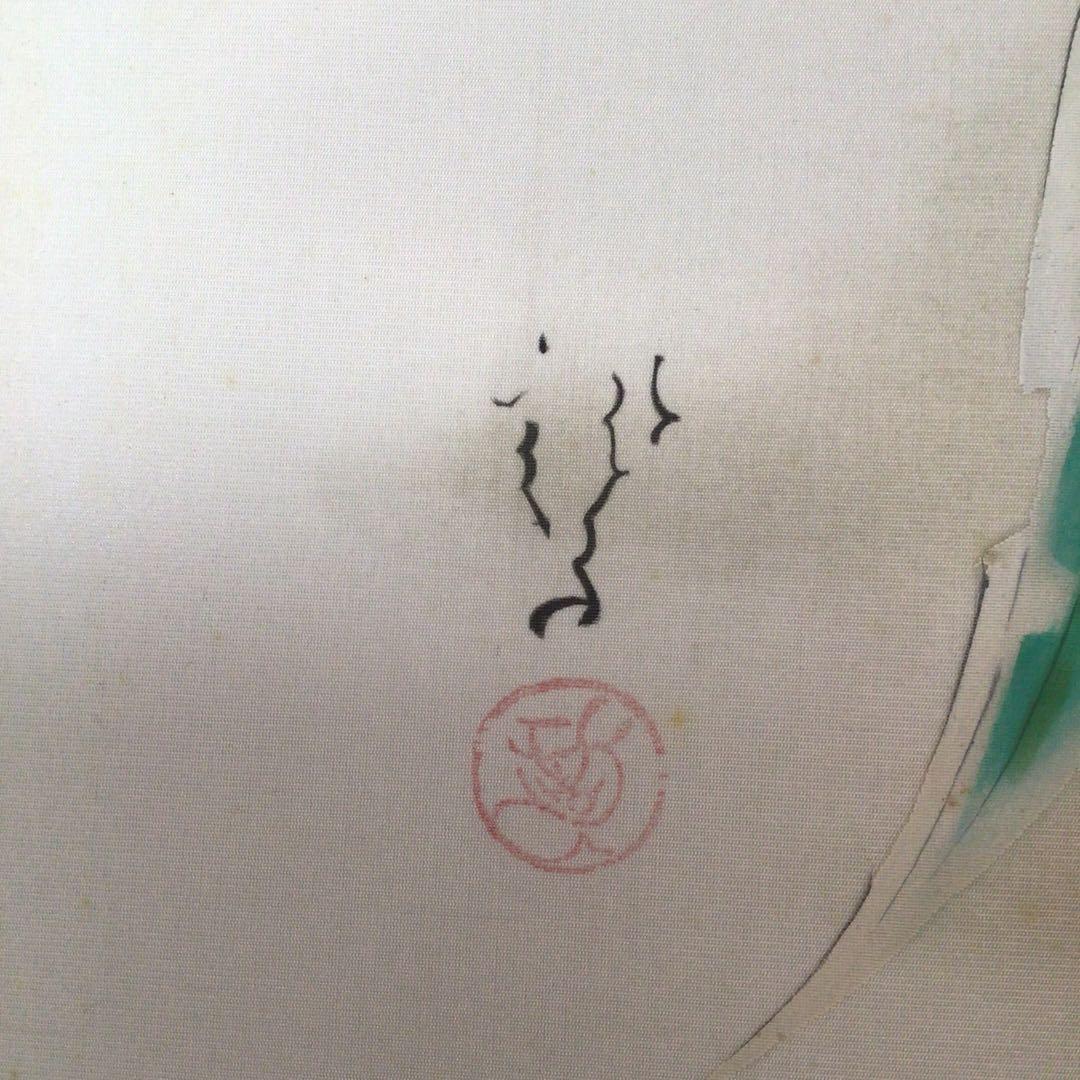 No3711額装 川端龍子 熊笹に貝図 絹本 在銘 落款 日本画 絵画 送料