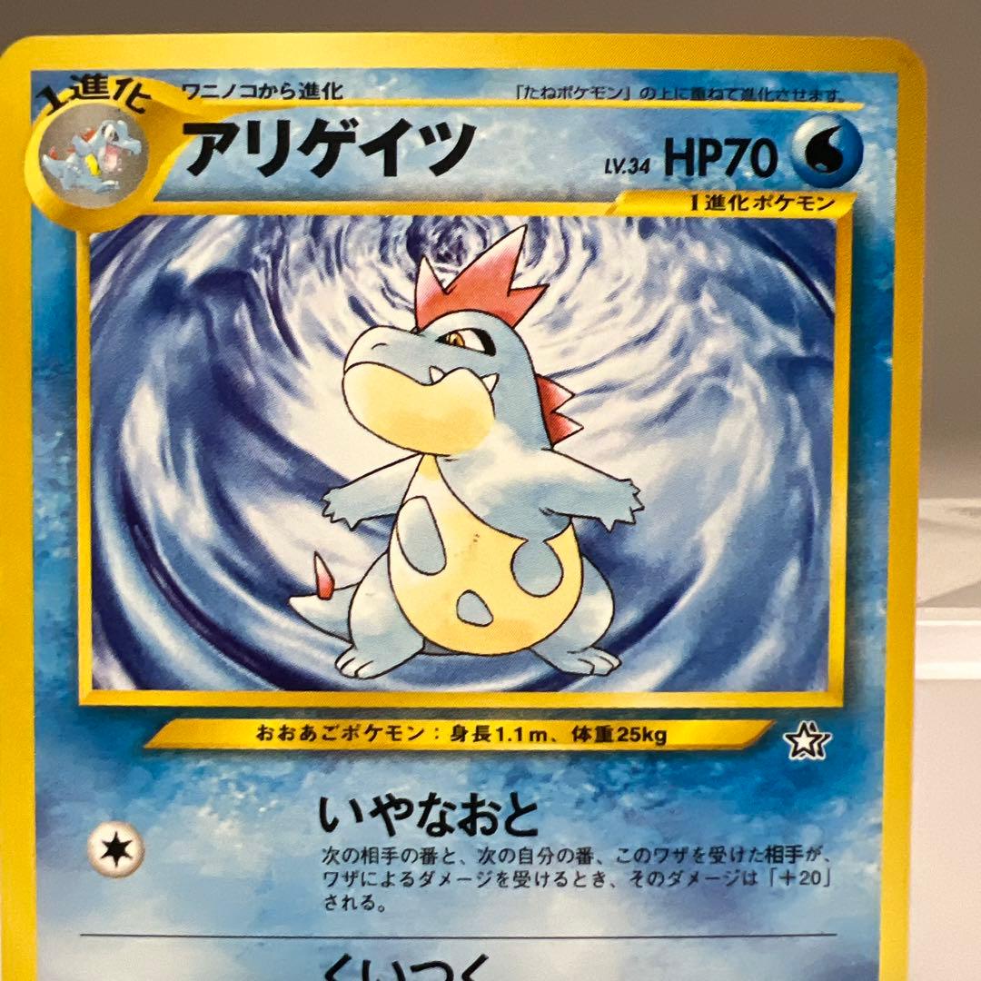 旧裏 アリゲイツ ◇ 拡張パック第1弾 金、銀、新世界へ…