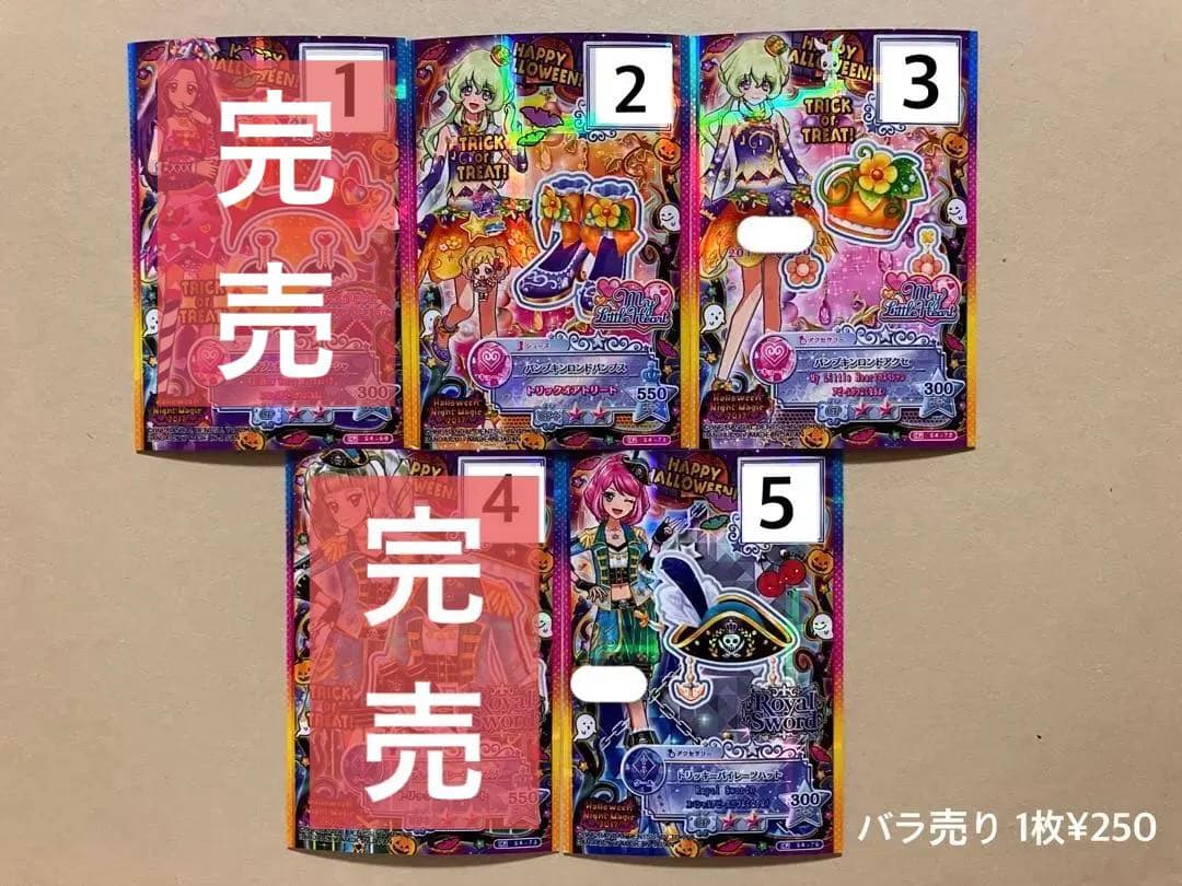 315.アイカツスターズ星のツバサ4弾 CPカード ハロウィン アイカツ