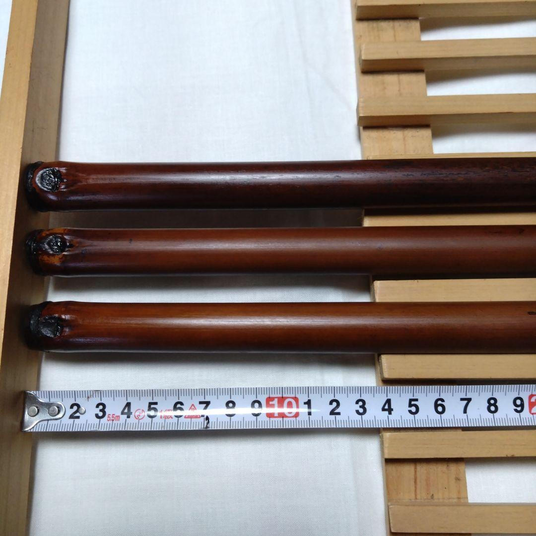 女竹 篠竹 燻竹 3本セットR7-9-8