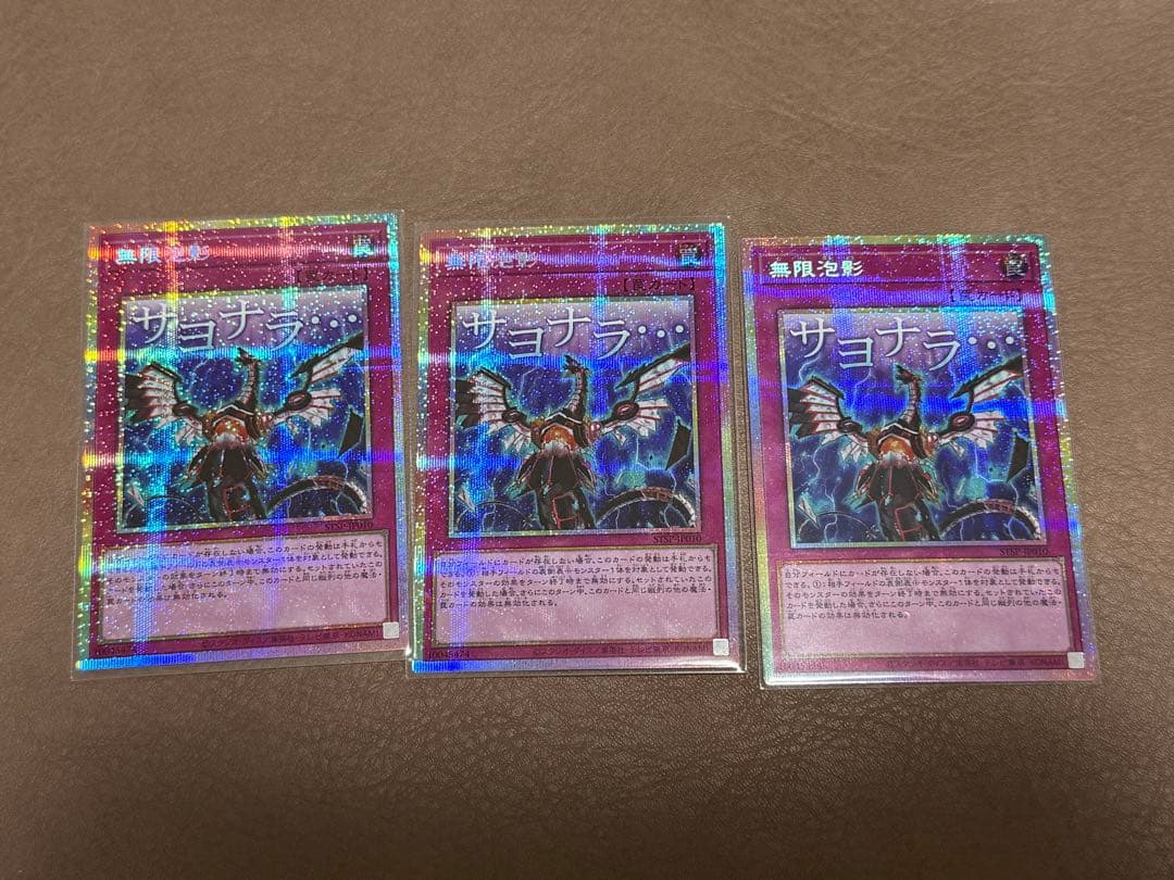 無限泡影 スタンプエディション プリズマティックシークレットレア 3