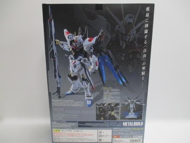 【未開封品】L BUILD ストライクフリーダムガンダム