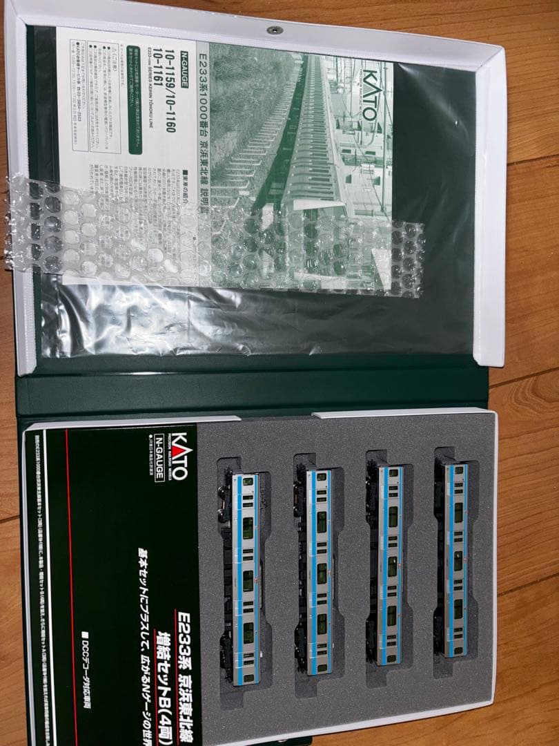 9日まで　良品！Nゲージ京浜東北線E233系10両セット7000円引きセール