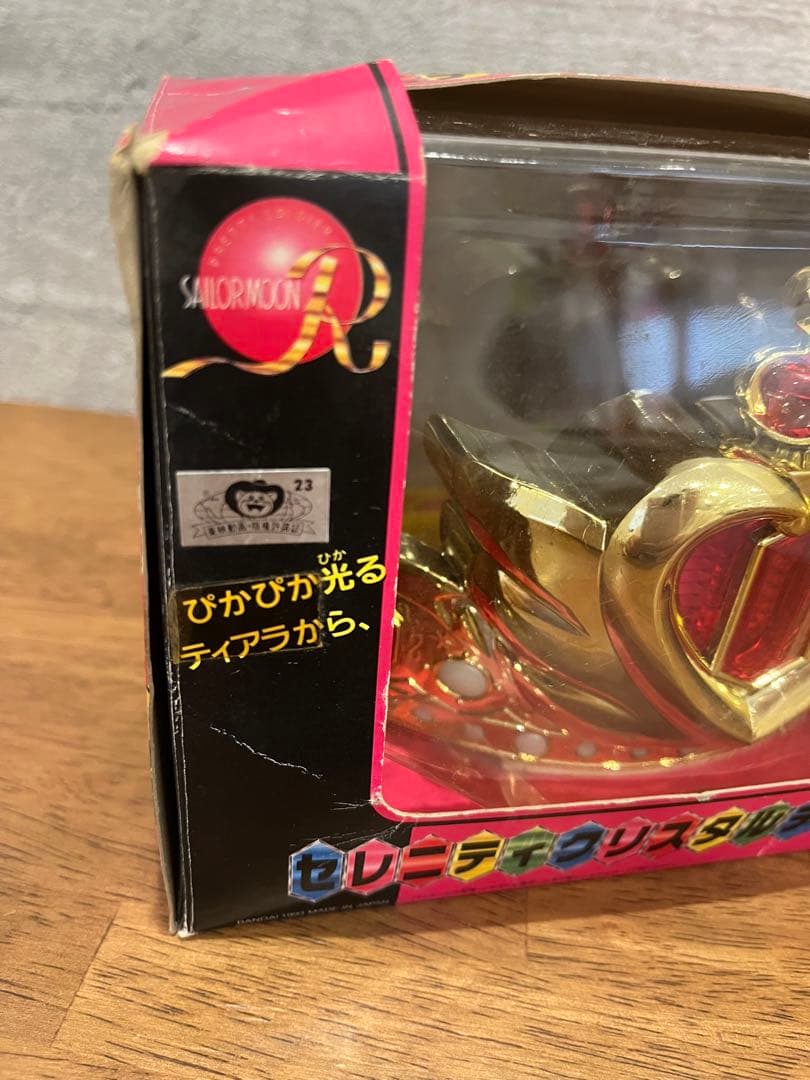 セーラームーン セレニティクリスタルティアラ 当時品 外箱付 レア★AK6