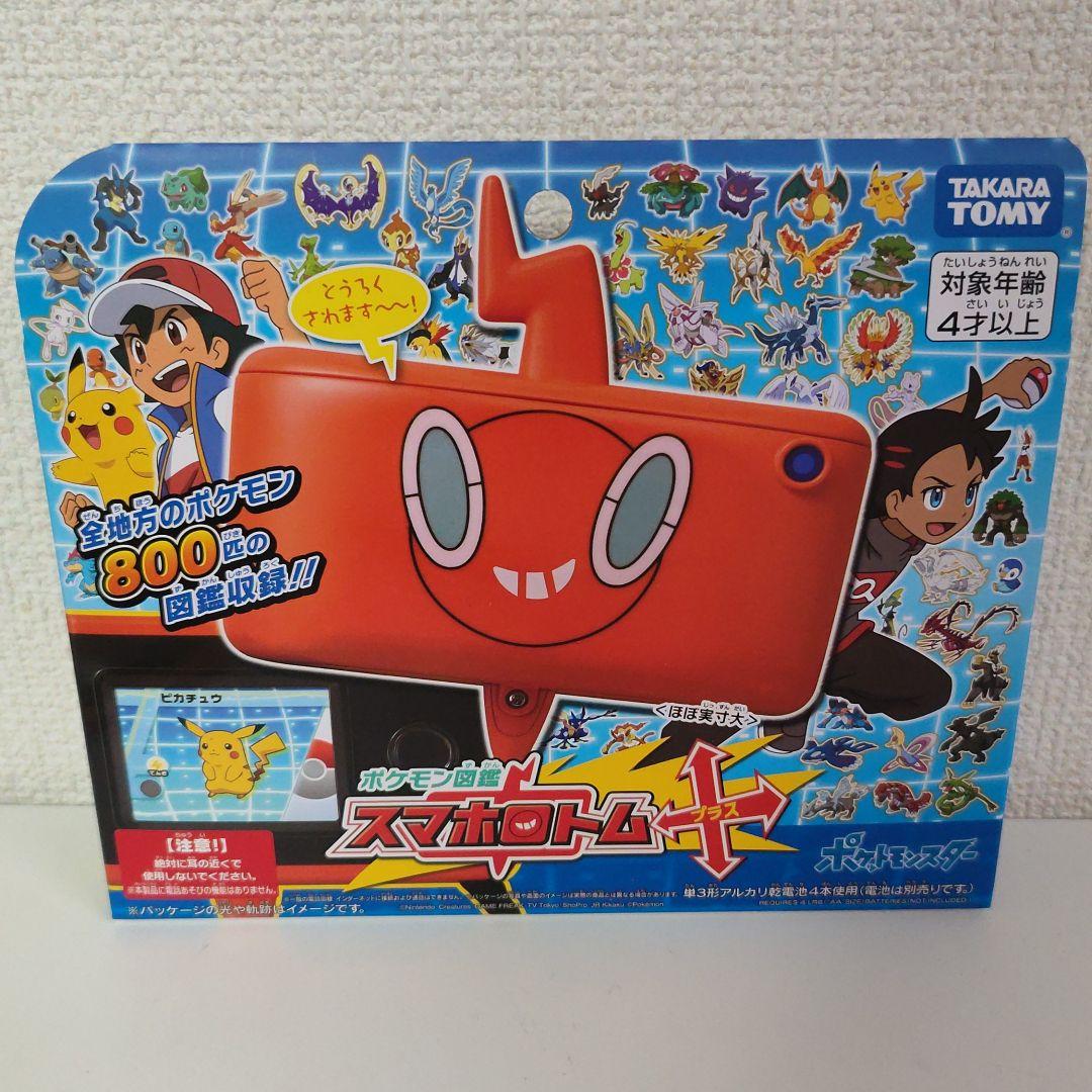 新品未開封】ポケモンGO plus ＋ プラス 楽天ブックス エコバッグ付き