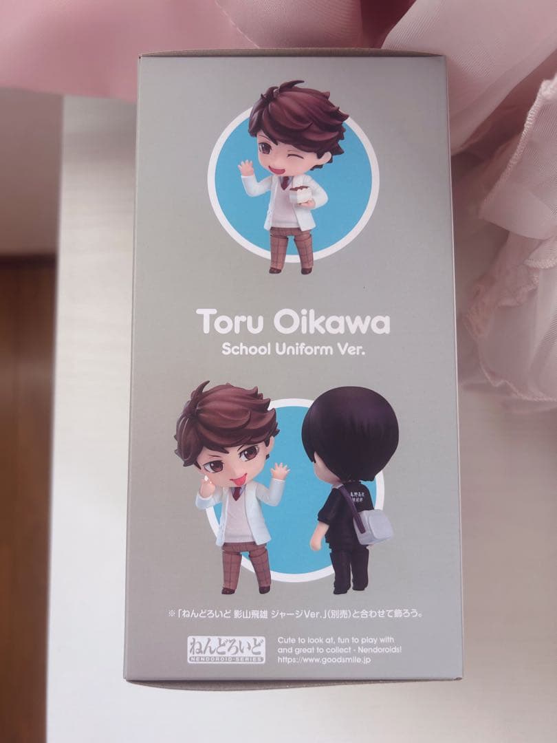 【新品未開封・おまけ付き】 ねんどろいど ハイキュー‼︎ 及川徹 制服Ver.